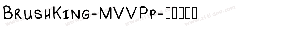 BrushKing-MVVPp字体转换
