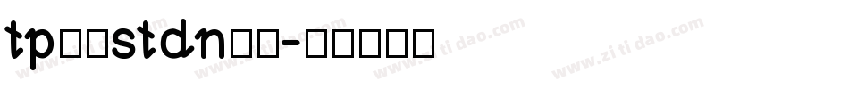 tp明朝stdn字体字体转换