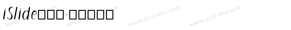 iSlide云犹体字体转换
