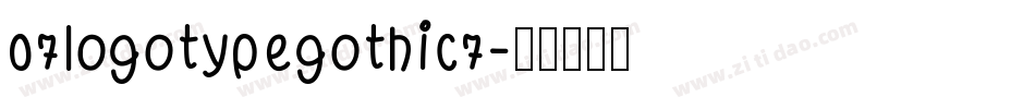 07logotypegothic7字体转换