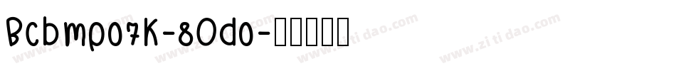 Bcbmp07K-8Od0字体转换