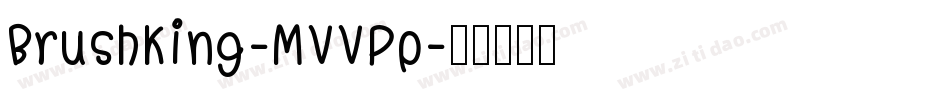 BrushKing-MVVPp字体转换