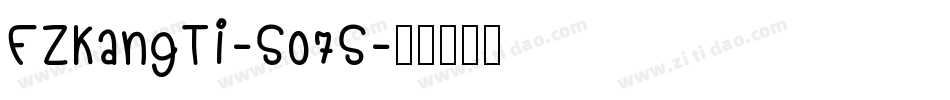FZKangTi-S07S字体转换