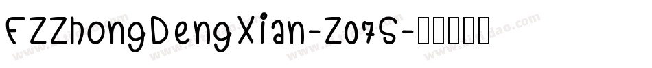 FZZhongDengXian-Z07S字体转换