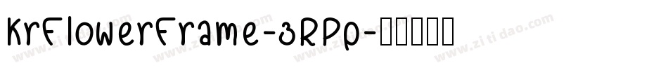 KrFlowerFrame-3RPp字体转换