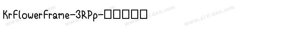 KrFlowerFrame-3RPp字体转换