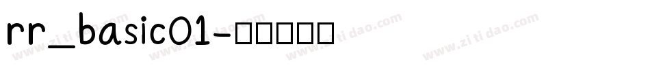 rr_basic01字体转换