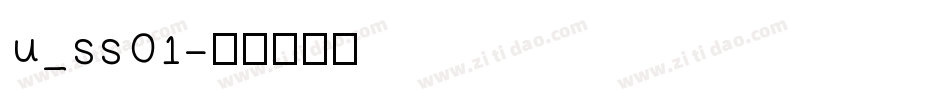 u_ss01字体转换