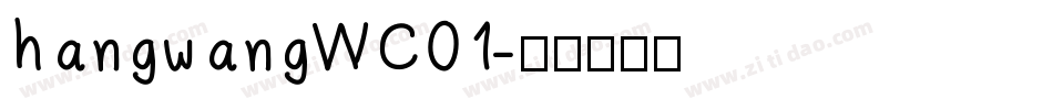 hangwangWC01字体转换