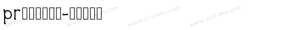pr怎么导入字体字体转换