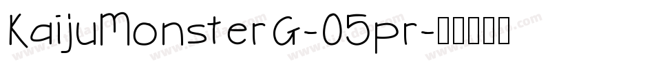 KaijuMonsterG-05pr字体转换