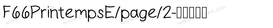 F66PrintempsE/page/2字体转换