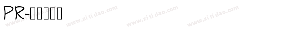 PR字体转换