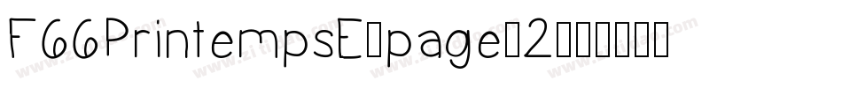 F66PrintempsE/page/2字体转换