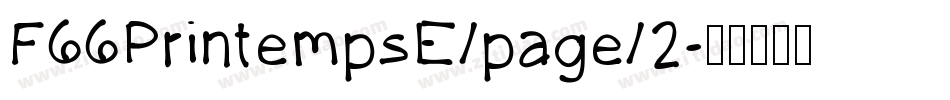 F66PrintempsE/page/2字体转换