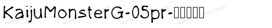 KaijuMonsterG-05pr字体转换