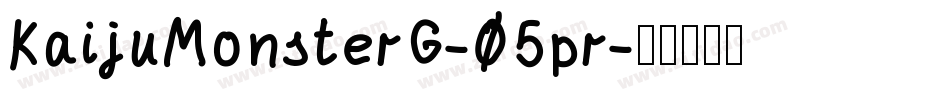 KaijuMonsterG-05pr字体转换