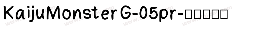 KaijuMonsterG-05pr字体转换