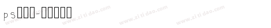 ps字字体字体转换