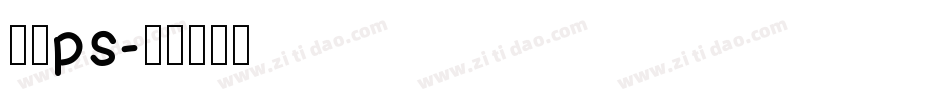 字体ps字体转换