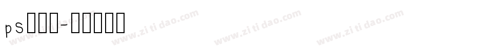 ps字字体字体转换