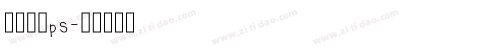 字体下载ps字体转换