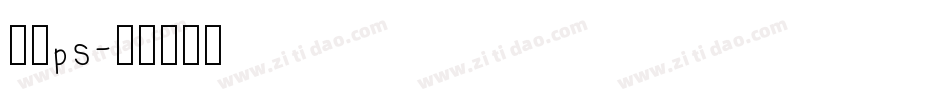 字库ps字体转换