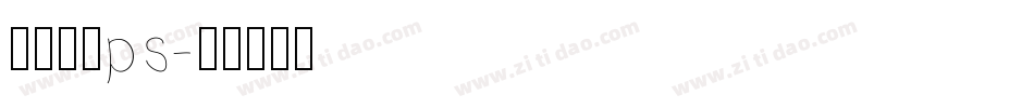 字体下载ps字体转换