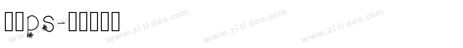 字体ps字体转换