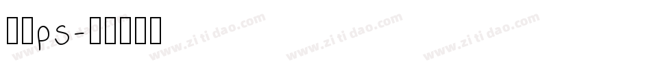 字库ps字体转换