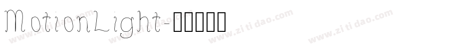 MotionLight字体转换