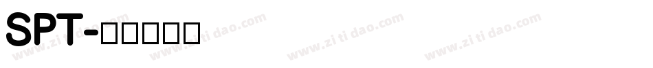 SPT字体转换