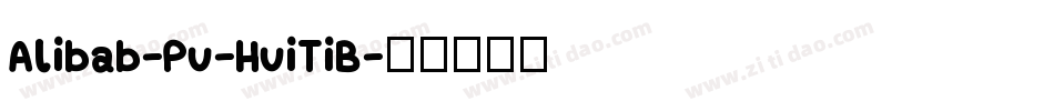 Alibab-Pu-HuiTiB字体转换