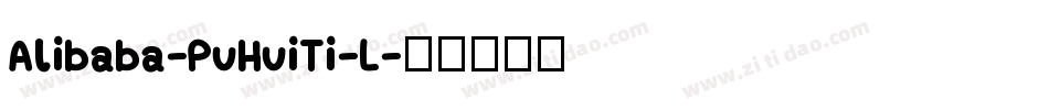 Alibaba-PuHuiTi-L字体转换