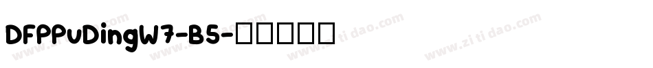 DFPPuDingW7-B5字体转换