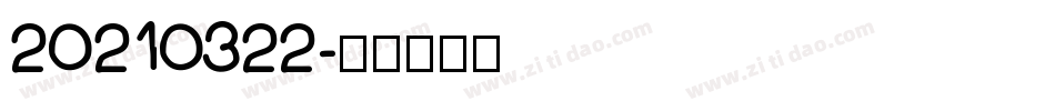20210322字体转换