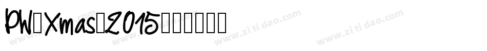 PW-Xmas-2015字体转换