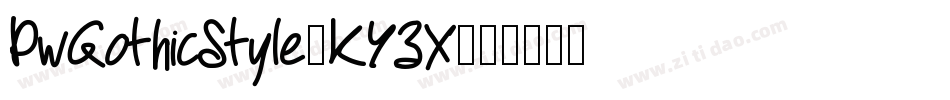 PwGothicStyle-KY3X字体转换