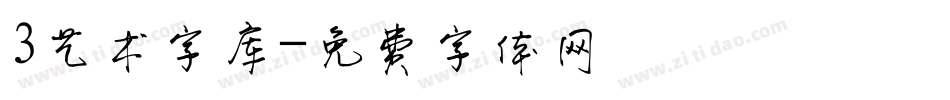 3艺术字库字体转换