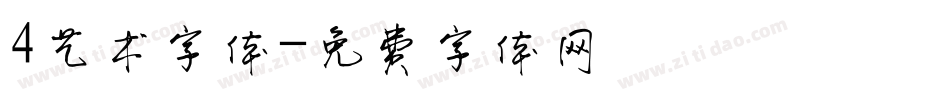 4艺术字体字体转换