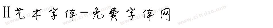 H艺术字体字体转换
