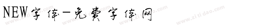 NEW字体字体转换