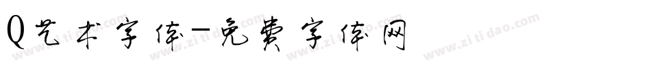 Q艺术字体字体转换