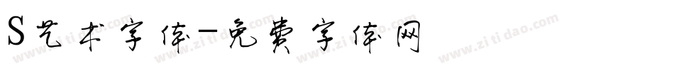S艺术字体字体转换