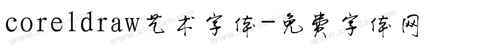 coreldraw艺术字体字体转换