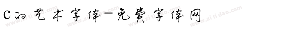 c的艺术字体字体转换