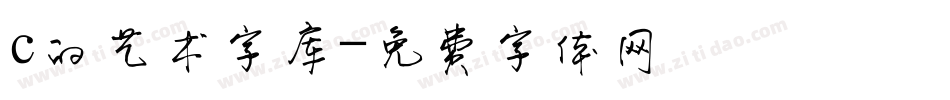 c的艺术字库字体转换