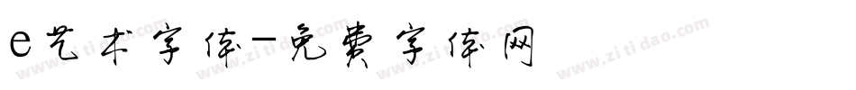 e艺术字体字体转换