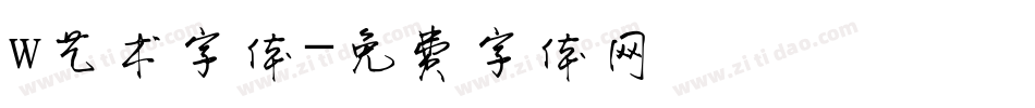 w艺术字体字体转换