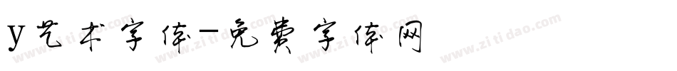 y艺术字体字体转换